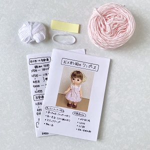 お人形用ドレスキット*ピンク | 商品紹介 | あみぐるみ販売・かぎ針編み物教室のあみぐる屋
