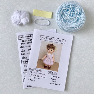 お人形用ドレスキット*ブルー メイン画像 | 商品紹介 | あみぐるみ販売・かぎ針編み物教室のあみぐる屋