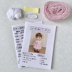 お人形用ドレスキット*パープル | 商品紹介 | あみぐるみ販売・かぎ針編み物教室のあみぐる屋